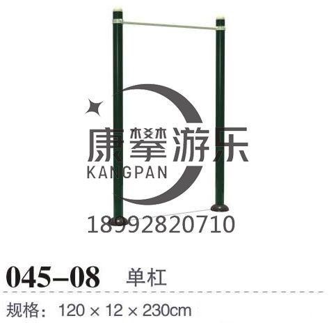 高低單杠戶(hù)外健身器材